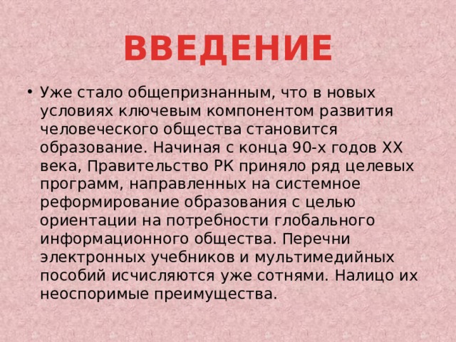 Что представляла собой российская система образования к концу 18 века электронная схема