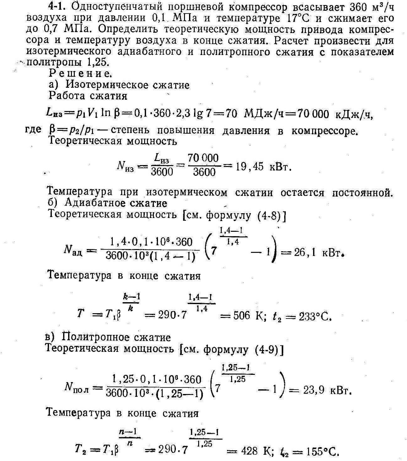 ПР №6 Определение параметров компрессорных установок