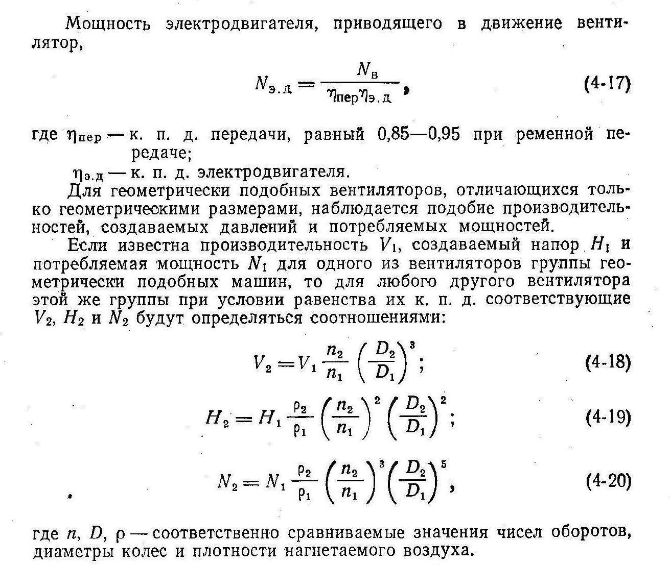 ПР №6 Определение параметров компрессорных установок