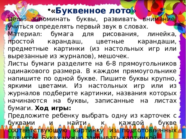 Подберите несколько серий картинок с последовательно развивающимся действием