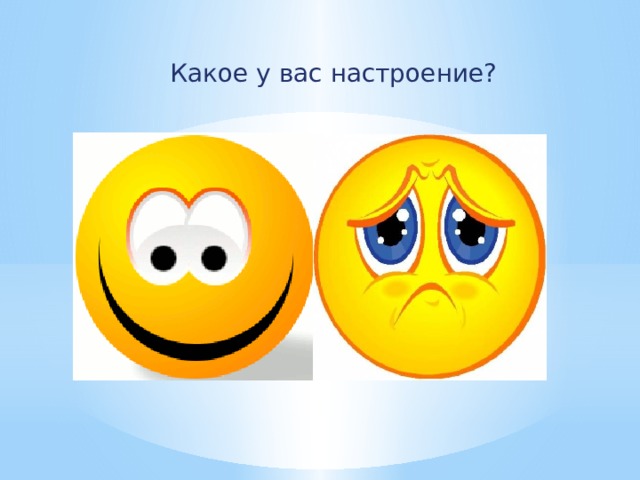 Рисунок твое настроение
