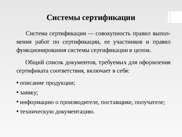 Как называется совокупность документов