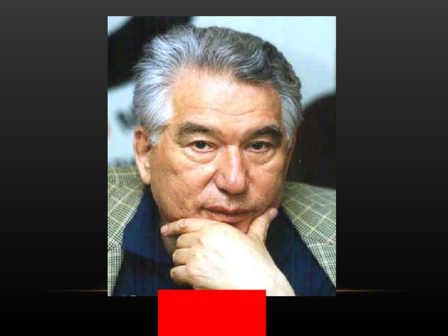  Ч.Айтматов 