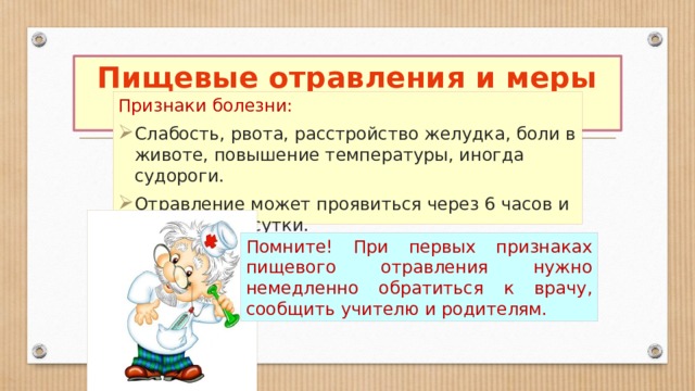 Санитарно гигиенические требования на кухне 5 класс