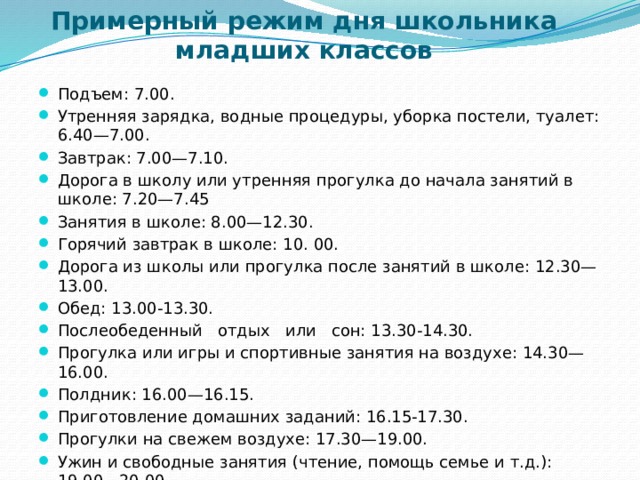 План обучения организации режима дня и питания детей грудного возраста