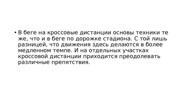 Бежал более медленнее без полутораста рублей туристские. Бежал более медленнее.