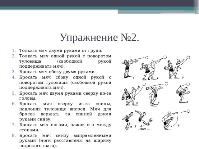 Комплекс упражнений для развития силы презентация