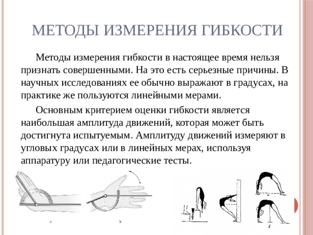В данном контексте это гибких ориентиров а проекта более жесткая и негибкая