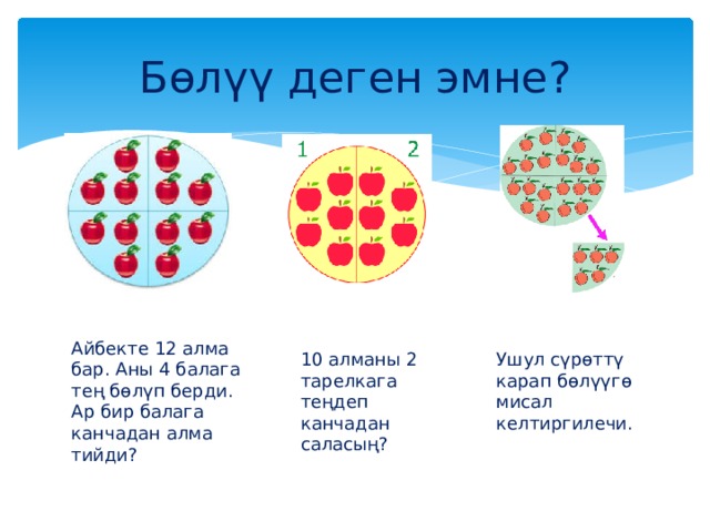 Диаграмма деген эмне