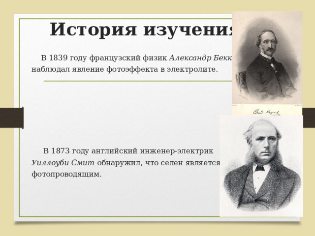 Презентация по физике 11 класс фотоэффект