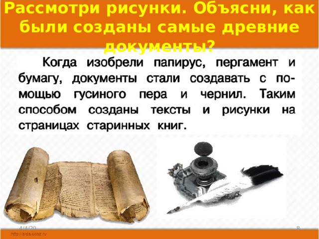 Рисунок поясняющий текст