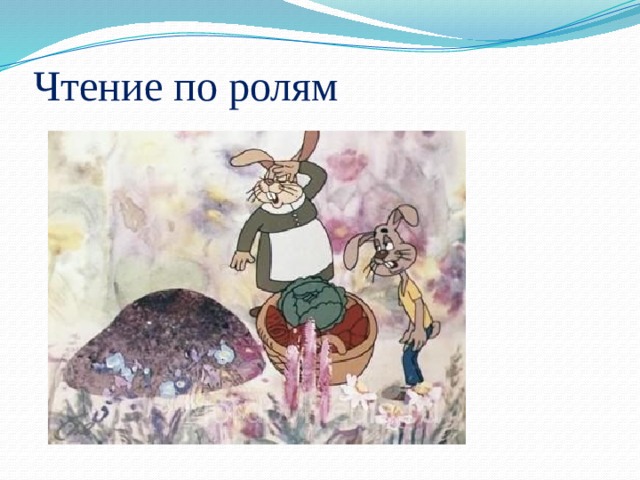 Сами виноваты рисунок к сказке
