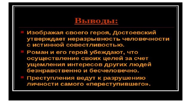 Преступление и наказание суровая правда в изображении безысходности в жизни обездоленных людей