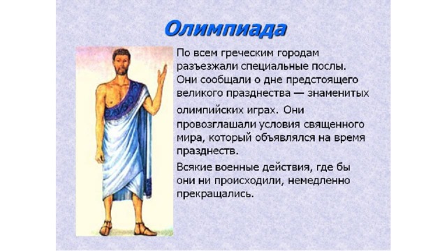 Проект 4 класс древняя греция
