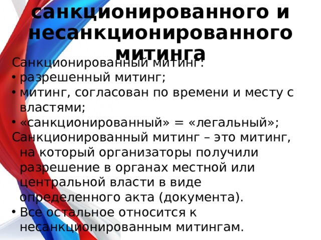Полномочия органов полиции