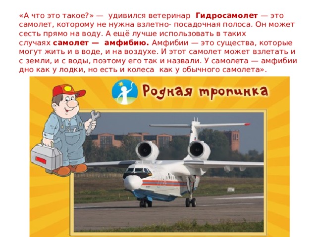 Презентация про самолеты для дошкольников