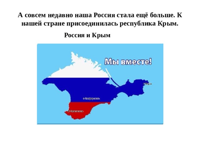 Нарисовать крымский полуостров