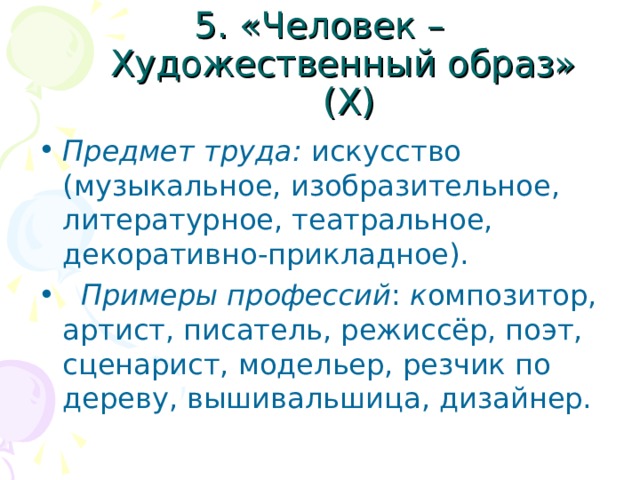 Понятие о профессии, специальности и квалификации работника.Классификация профес
