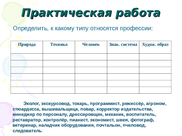 Разделить список
