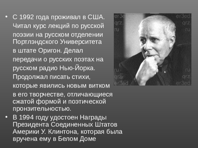 А межиров презентация