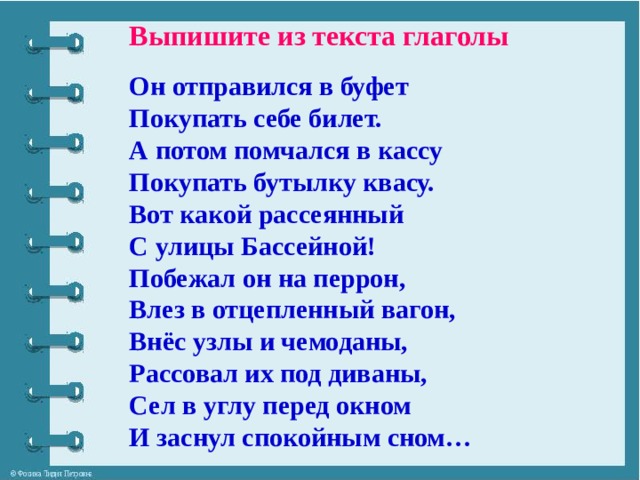 Составить план о глаголе