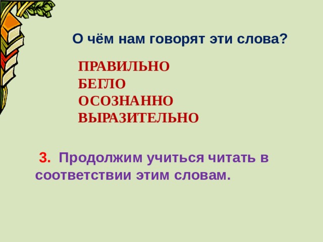 Литературное чтение 3 класс средства художественной