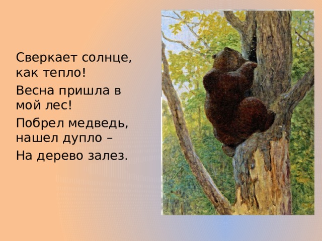 Проект праздник поэзии 3 класс литературное чтение