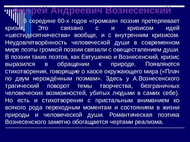Громкая поэзия презентация