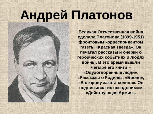 Человек как проект автор Окопный реализм" писателей-фронтовиков 60-70х гг.