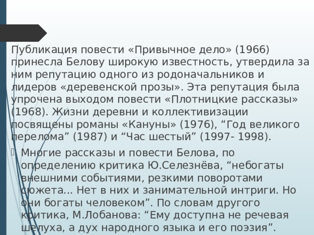 Ничего другого двигавшего бы дело вперед никто из критиков проекта не предложил