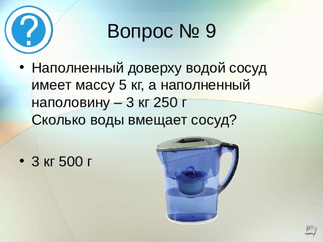 Аквариум изображенный на рисунке доверху наполнили водой 20 a