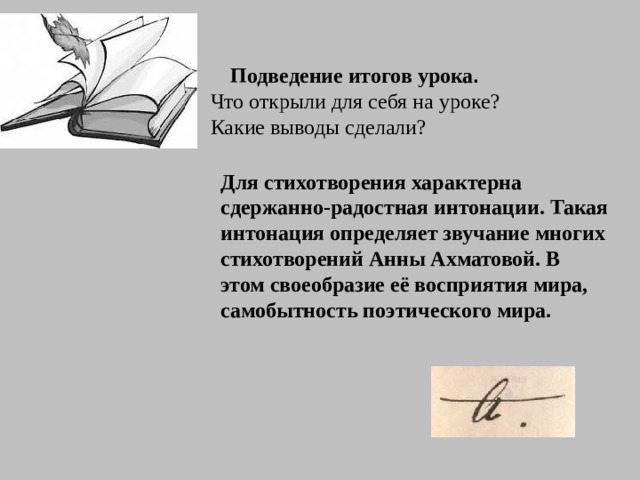 Перед весной бывают дни такие размер стихотворения. Анализ стиха Ахматовой перед весной. Ахматова перед весной бывают анализ. Стихотворение перед весной бывают дни такие. Перед весной бывают дни такие Ахматова.