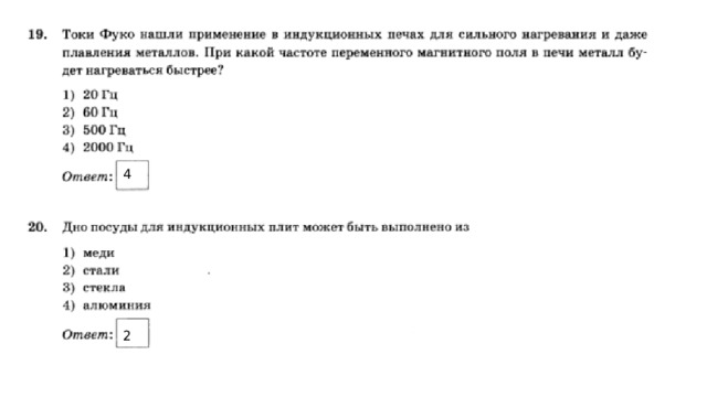 Токи фуко нашли применение в индукционных печах для сильного нагревания