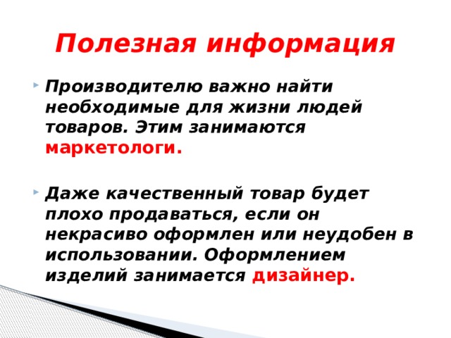 Полезная информация. Полезно информация. Важная полезная информация. Любая информация полезна.