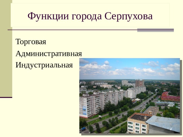 Функциональная г