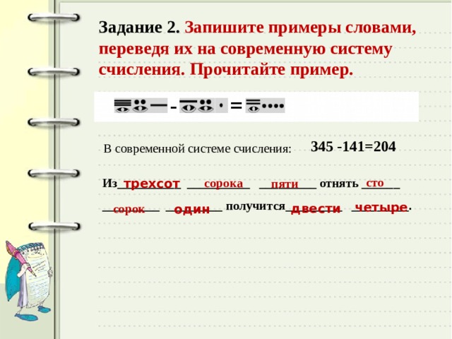 Расшифруйте данные схемы запишите примеры иллюстрирующие их буква о звук