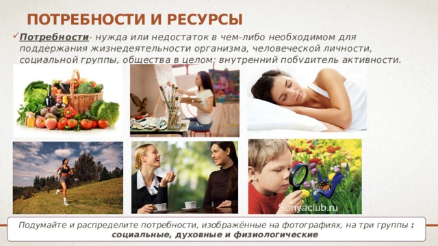 Что изучает наука экономика 8 класс. Смотреть фото Что изучает наука экономика 8 класс. Смотреть картинку Что изучает наука экономика 8 класс. Картинка про Что изучает наука экономика 8 класс. Фото Что изучает наука экономика 8 класс