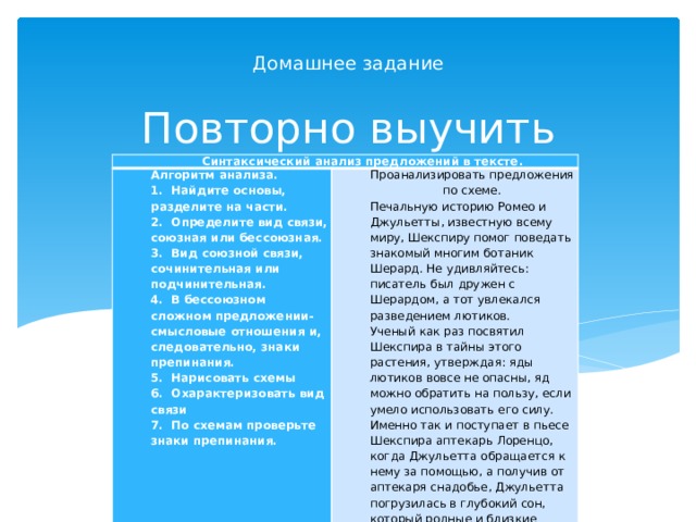 Задание 2 синтаксический анализ как художник создает пейзажную картину