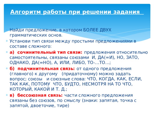 Укажите количество грамматических основ в предложении если хочешь чтобы у тебя был друг приручи меня