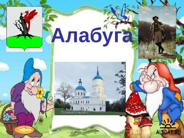 Болгар –     матур шәһәр. 