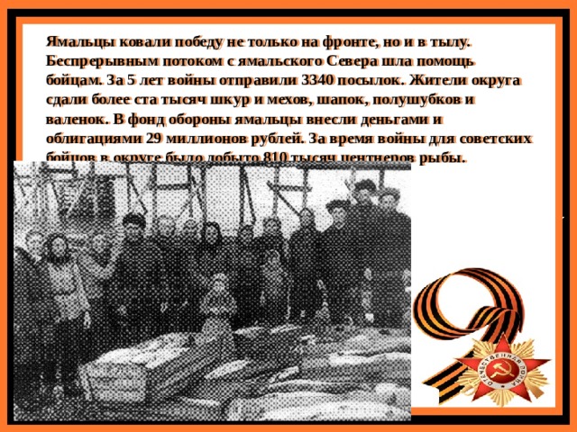 Они ковали победу в тылу картинки