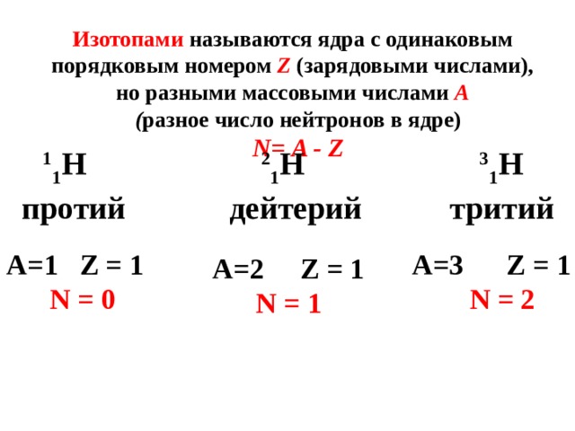 Массовое число ядра азота