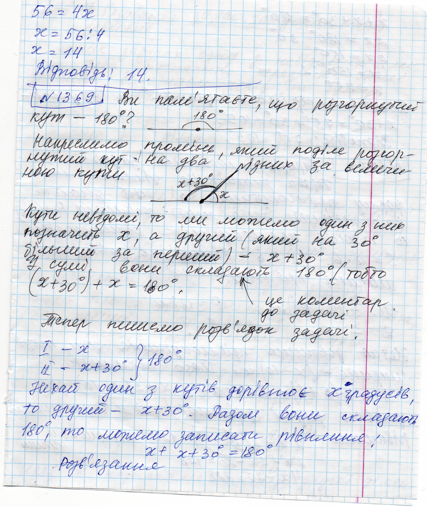 6 клас. Урок 1 Задачі на складання рівнянь