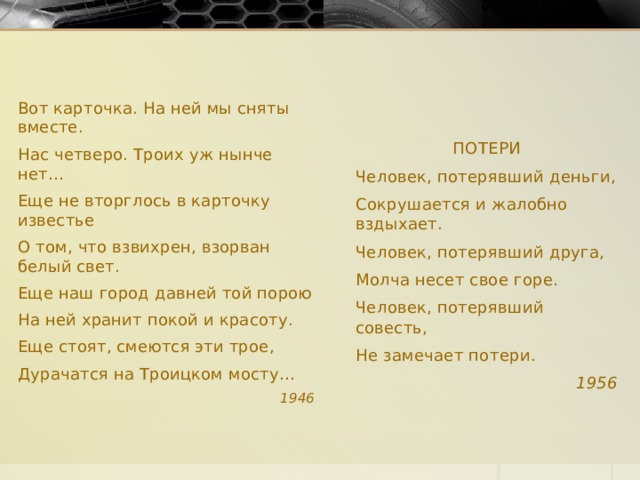 Баллада хлебов. Стихотворение Баллада о черством куске. Баллада о черством куске хлеба. Баллада о черством куске Лифшиц иллюстрация.