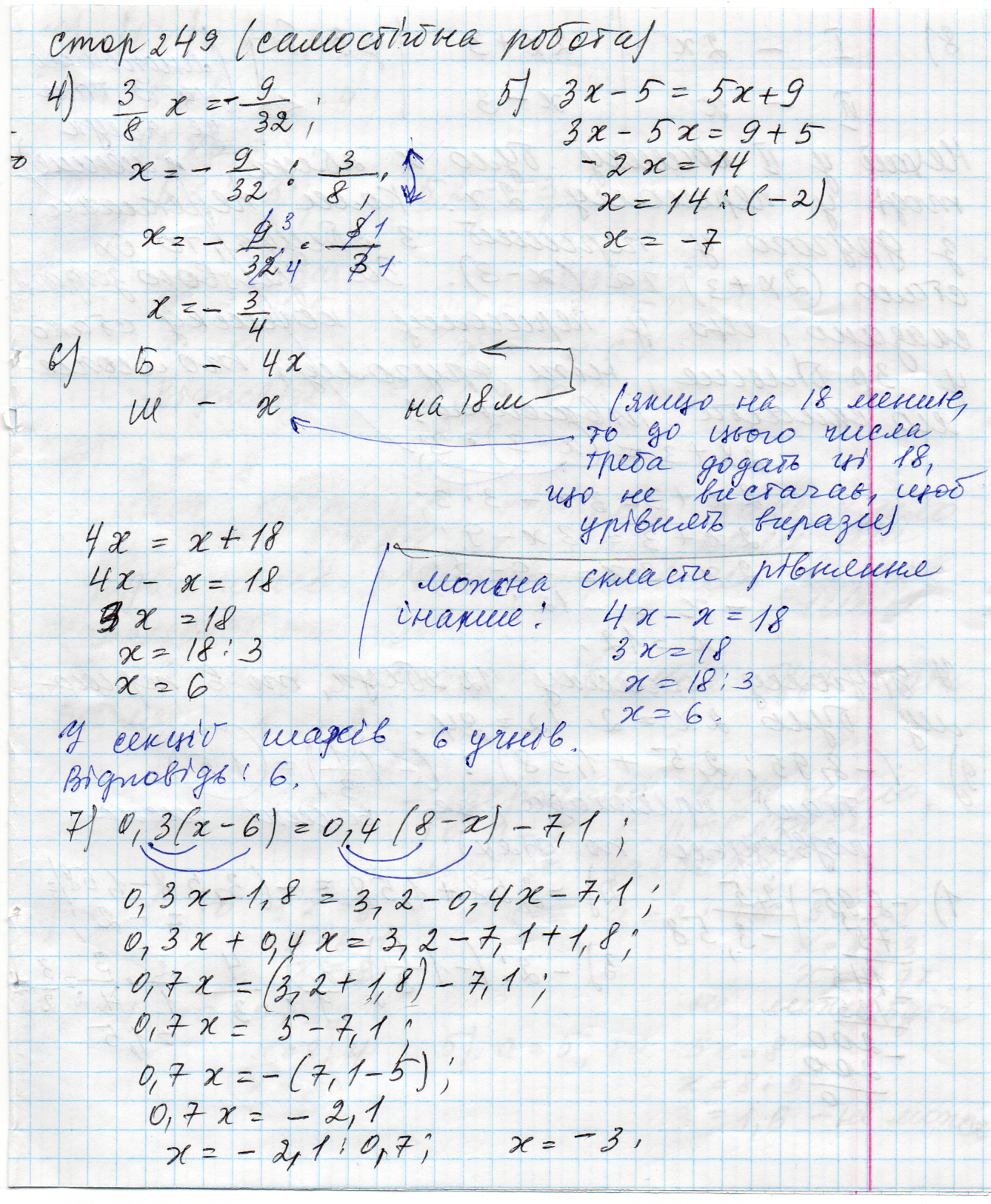 розв'яжіть рівняння 0 6(х 2 3)=3 6