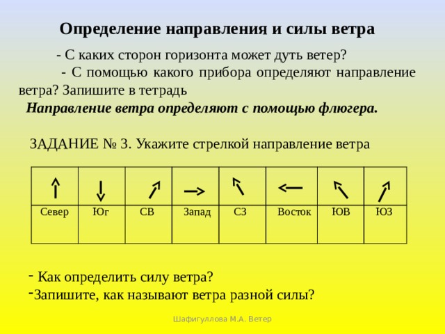 Муссон пассат ветра определения