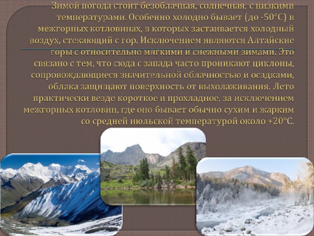 Урал и горы южной сибири различия
