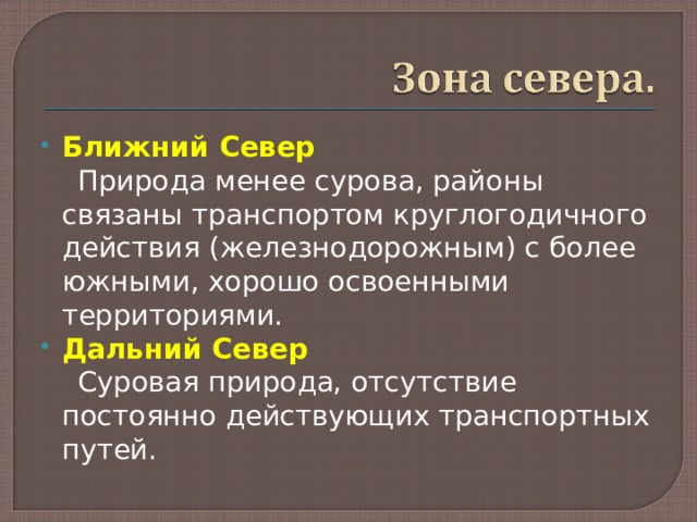 Характерные черты природы гор южной сибири