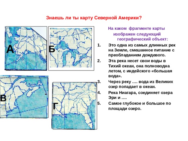 Описание реки ниагара по плану