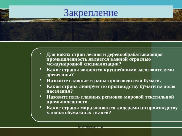 Главные отрасли международной специализации ботсваны